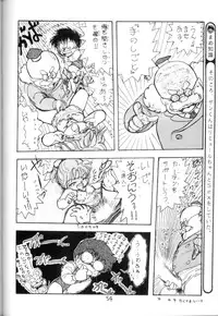 [STUDIO AWAKE] Nyotai no Himitsu (Mystery of the Female bodies) <Educational Comic:Biology and sex #4>