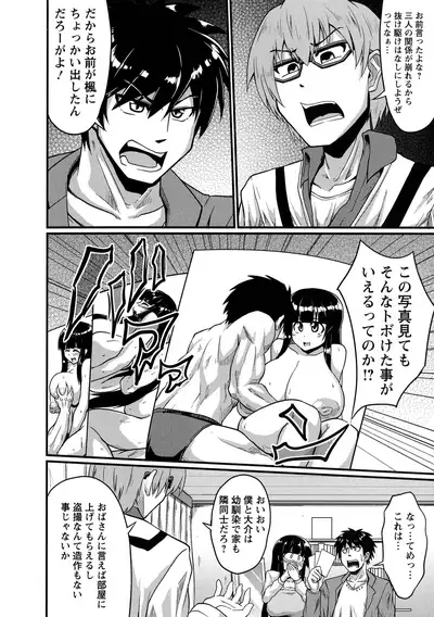 Binbin Chichikuri Acme