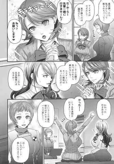 (C104) [Esebateira (Shibuki Oroshi)] Saiin Healing Salon Be blue V (Persona 3)