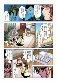 [Ryuuichirou] Sensei Korette Haicchaunja Naidesuka ? ～Zeccho Monzetsu Massaaji