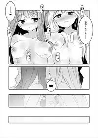 [-Sanbyaku Rokujuu do- (Shirasagi Rokuwa)] Kotonoha Lovers Vol. 02 - Watashi wa Shimai ga Sukinanda. (VOICEROID) [Digital]