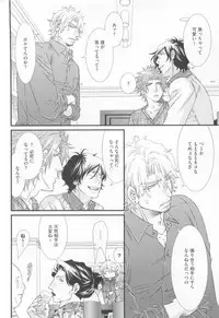 GUSHmaniaEX 特集 攻×攻 (GUSH mania COMICS)