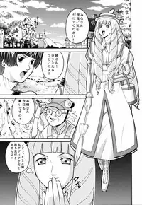 (CR27) [Cool Brain (Kitani Sai)] ANGEL PAIN 2-The Angel of Back Scuttle- (Turn A Gundam)