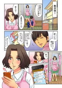 [Kiryuu Reihou] Hahaoya Swap - Omae no Kaa-chan Ore no Mono 4