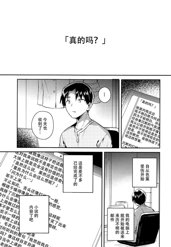 Imouto wa Tashizan ga Dekinai + Omake