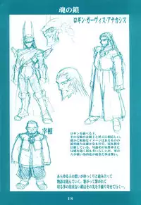 (C62) [Ruu Kikaku (Ruuen Rouga)] Ryuuen Rou Ga 1.5