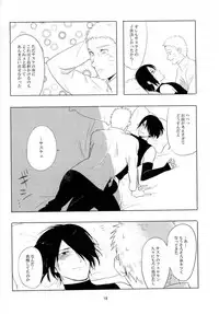 (Kasanaru Te wa Ai o Sasu) [Urarozi (Steven)] Kemono no you ni Yasashiku - gently like a beast (Naruto)