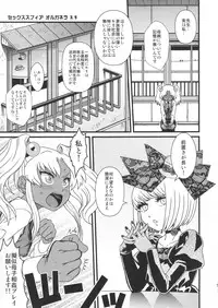 (Futaket 11) [Kakumei Seifu Kouhoushitsu (RADIOHEAD)] Sex Sphere Equinox - Sex Sphere Organelle Soushuuhen -