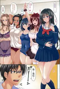 [Takuwan] Pakotate! Seikouritsu 0% no Teppeki Bishojo VS Seikouritsu 100% no Hentai Katei Kyoushi [Chinese]