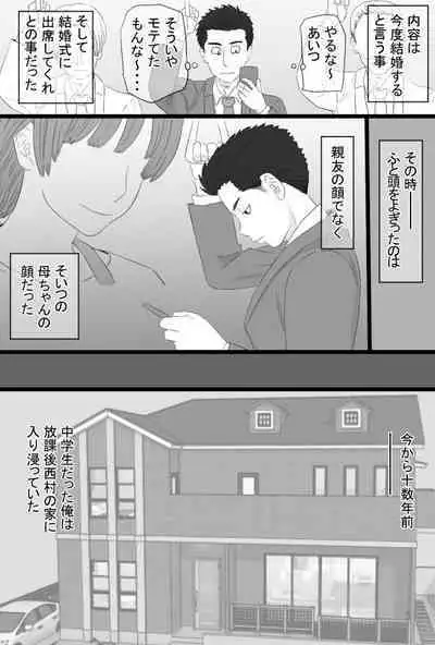 Oshi mama 〜 Re akogaredatta Nishimura no kāchan de dōtei o sotsugyō shita hanashi 〜