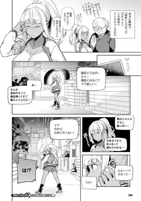 TS Ryuugakuki Ch. 1-6