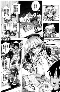 [Maekawa Hayato] Onee-chan Byoutou [Chinese]