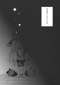 (COMIC1☆6) [Water Drop (MA-SA)] Ningyou Shisou (Touhou Project)