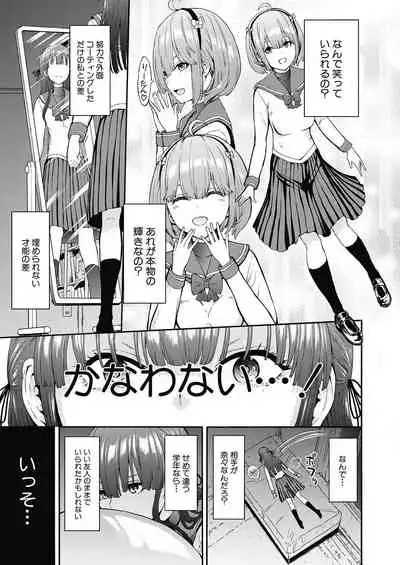 [Hakaba] Yami Seito Kaichou Ch. 1-4 [Digital]