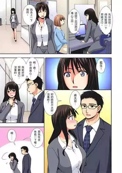 接下來我就要NTR妳囉!~不停爆射直到姑姑變成我的… 1-6話