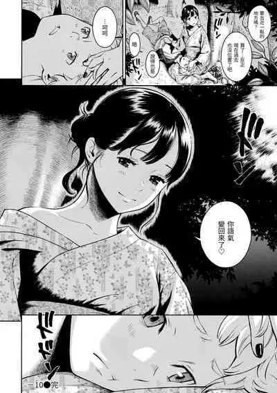 Gunjou Noise | 群青喧囂