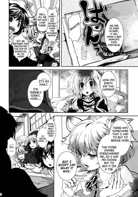 Chu-chu Lovely Muri-muri Namusan!