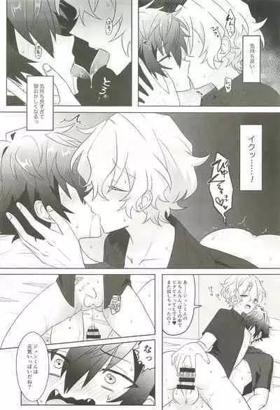 Machibito Kitarazu Oshioki Hiyori