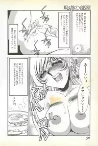 [Umino Yayoi] Chigyaku no Heya - A Shameful Punishment Room