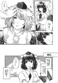 (COMIC1☆6) [HMA (Hiyoshi Hana)] YRDK (Touhou Project)