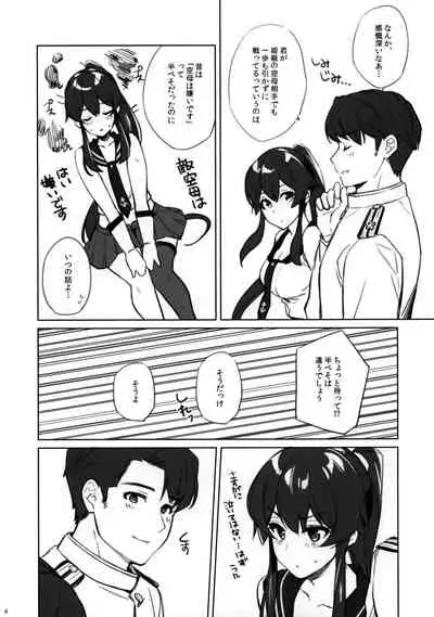 Yoru Yahagi 12 + Kaijou Gentei Omakebon
