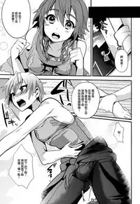 (Futaket 9.5) [Mine Noujou (Mine Mura)] Ganbatteru Sugata ga Ureshikute (Suisei no Gargantia) [Chinese] [无毒汉化组]
