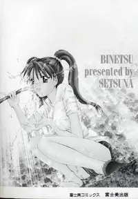 [Setsuna] Binetsu