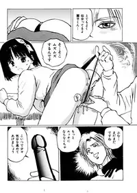 [A-Girls(Manno Rikyuu)] Imouto Lesson onedarikko no ochiccha na asoko