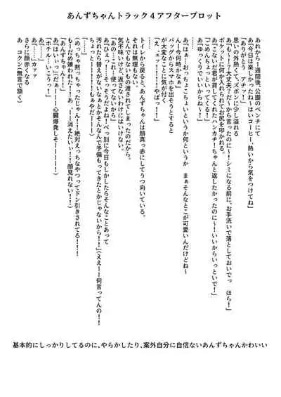 [Natukiya (Nanami Natuki)] Anzu-chan wa Tsukawaretai (Hinomori Anzu) [Digital]