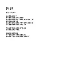 (Shuuki Reitaisai 4) [Dot Eito (Sawayaka Samehada)] Nitori-chan to Sukebe Suru Hon (Touhou Project) [Chinese] [绅士仓库汉化]