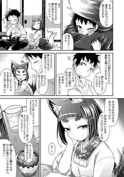 Youkai Koryouriya ni Youkoso - Welcome to apparition small restaurant