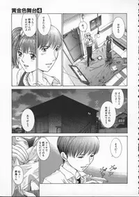 [Harazaki Takuma] Koganeiro Butai 4