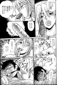 [Manabe Jouji] Dokusai Club Ch. 1-21