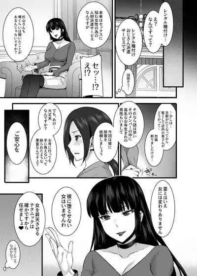 [Himeya (Abe Inori)] Rental Tanetsuke Oji-san Ghost ~Tera Umare no Tanetsuke Oji-san Yuurei to Nonstop Hame Jorei~ [Digital]