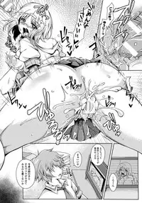 [Anthology] 2D Comic Magazine Netorareta Kanojo kara no Video Letter de Utsu Bokki! Vol. 1 [Digital]