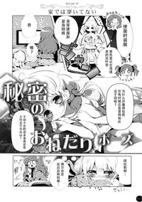 (C88) [HONtoINU (Usoneko)] BREAK UP! (THE IDOLM@STER CINDERELLA GIRLS) [Chinese] [脸肿汉化组]