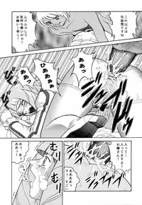 (CR27) [Cool Brain (Kitani Sai)] ANGEL PAIN 2-The Angel of Back Scuttle- (Turn A Gundam)