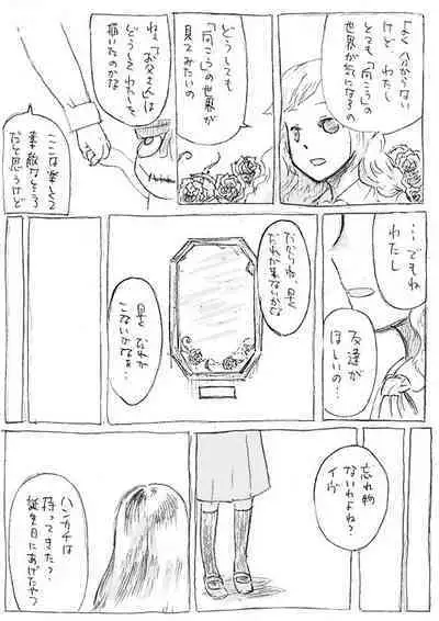 Aru geijutsuka no shouzou | Portrait of an Artist