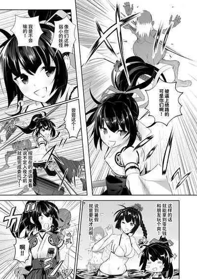 [Poison (Rabbit Room)] Mikogami-Sama -THE BADEND- [Chinese] [这样很好=汉化组合] [Digital]