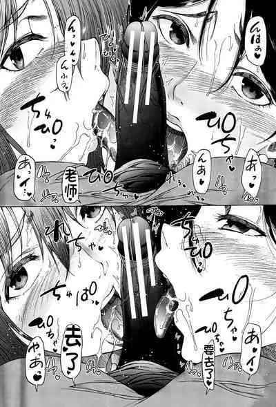 Futanari Musume to Gakuen Harem