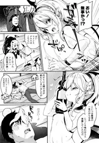 Boku wa Chiisana Succubus no Shimobe