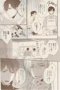 MAGAZINE BE×BOY 2015-02