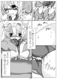 [Gensou stomach (Taku)] Tsukamatte Marunomarete ~Gensou stomach Touhou x Marunomi shityu doujin soushuuhen~ (Touhou Project)