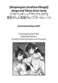 (C93) [Akapenguin (Asahina Hikage)] Atago-san to Takao-san | Atago and Takao (Azur lane) [English]
