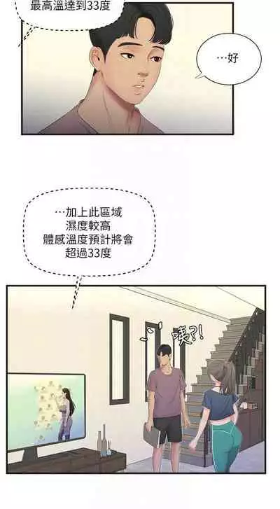 【周四连载】亲家四姐妹(作者:愛摸) 第1~58话
