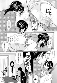 (C73) [DEWDROP (Sakurai Kouki)] Imouto Junkie HYPER! (Bleach)