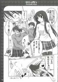 (Mimiket13) [Happy Birthday (Manami Tatsuya, Maruchan.)] COUNTDOWN (D.C. Da Capo, Kore ga Watashi no Goshujin-sama)