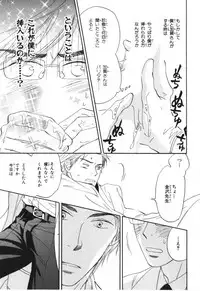 [Takaku Shouko] Boku wa Subete o Shitte Iru 4