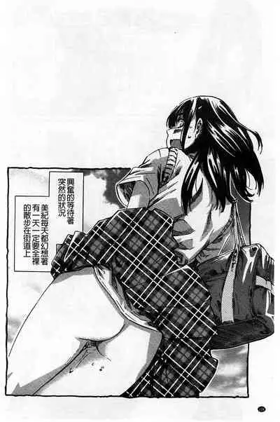 Kashiwazaki Miki wa Ironna Basho de Zenra Sanpo Shite Mita.