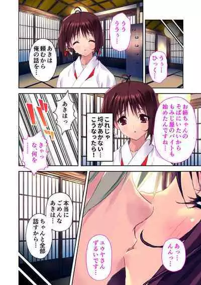 [BENETTY] Zecchou Tengoku Vol. 35 ~Ama Love Noumitsu!? Torotoro Torokeru Icha Love SEX!!~ "SituColle! Series"